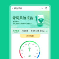 个人背调查询