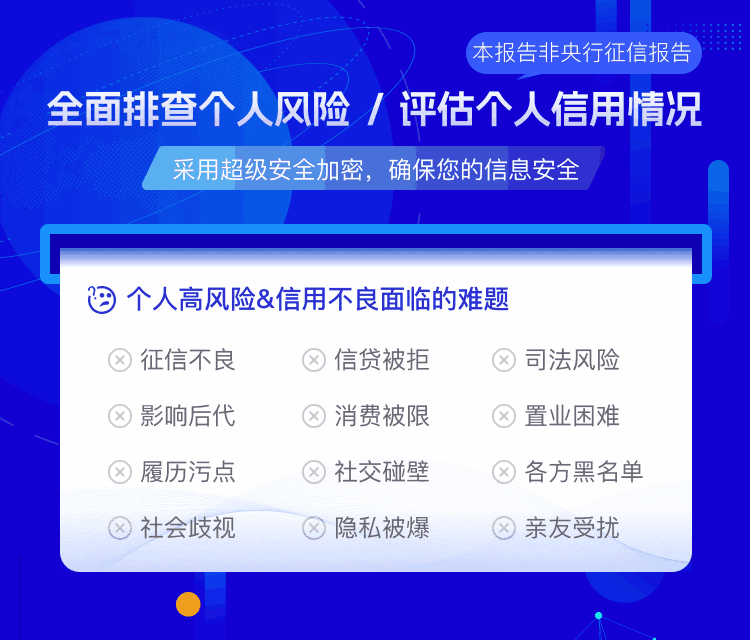 网信大数据查询